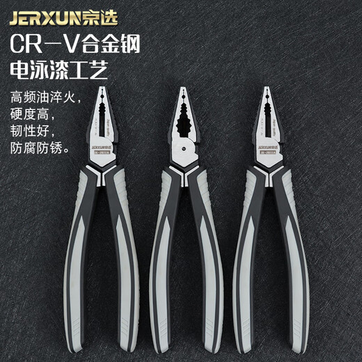 JERXUN wire pliers multi-functional 8-inch vise labor-saving electrician pliers flat-mouth wire breaking wire crimping tiger-mouth hand pliers