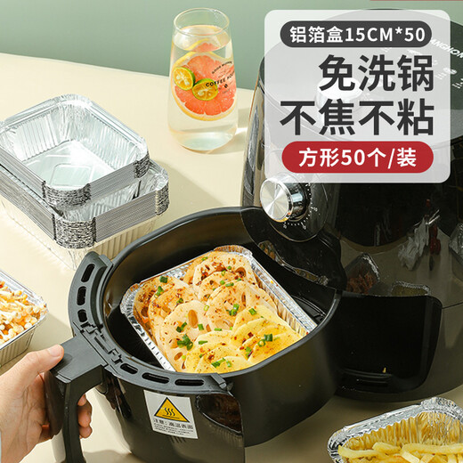 美厨（maxcook）锡纸盒空气炸锅纸盘 铝箔锡纸盘铝箔盒 烤箱烤肉盘 打包盒一次性餐盒 方形15*8cm50只装MCFT6210