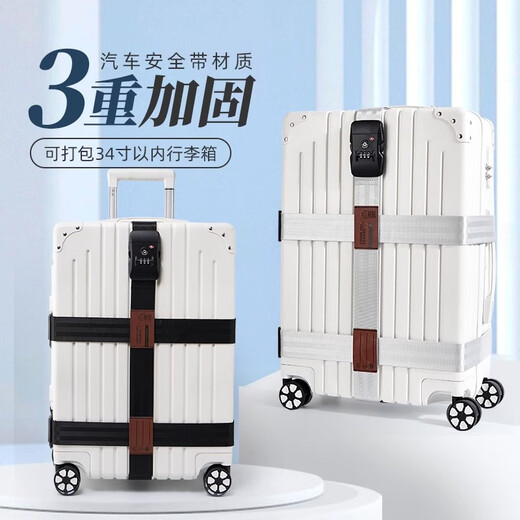 Tuban suitcase strap cross packing with suitcase check-in reinforcement with trolley strap explosion-proof luggage strap lock can be split triple reinforcement - silver - password-free lock [strength and tough safety belt material]