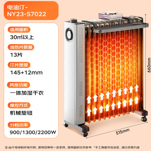 
GREE graphene electric oil tin household electric heater sheet 13 pieces oil tin widen anti-scalding fast heating humidification dry clothes electric heating heating appliance NY23-S7022