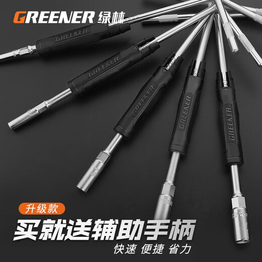 GREENER T-type socket wrench 6-19mm external hexagonal wrench T-shaped extended car and motorcycle repair tool upgraded 10mm+ auxiliary handle