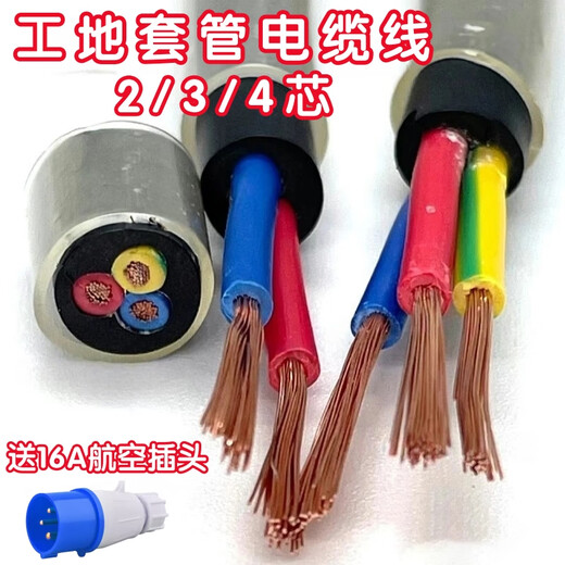 Boîtier étanche ligne de câble chantier de construction fil spécial extérieur 3 conducteurs 2,5 mètres carrés gaine de tuyau horizontale haute puissance norme nationale 3 conducteurs 2,5 mètres carrés avec tuyau horizontal transparent 100 mètres, prise antidéflagrante incluse