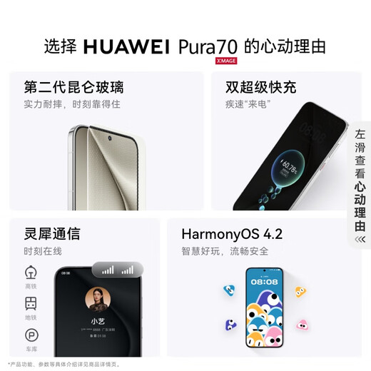 [95% neu] Huawei Pura 70 Federsand schwarz 12 GB+512 GB Ultrahohe Geschwindigkeit Fengchi Blitzeraufnahmen der zweiten Generation Kunlun Glun Dual Super Fast Lading Huawei P70 Smartphone