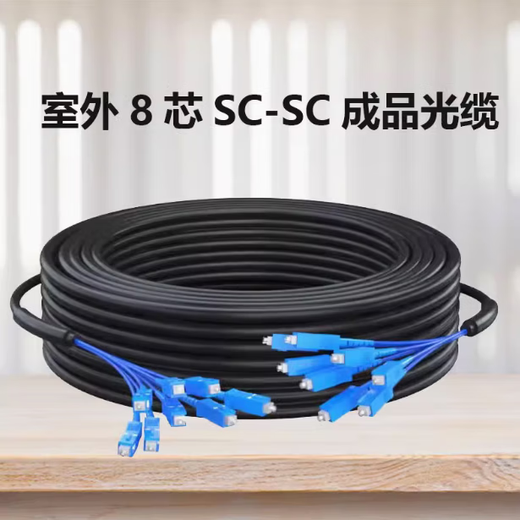 
Chen Feiyang Outdoor single-mode armored finished optical cable 2 core 4 core 6 core 8 core 12 core armored fiber jumper without welding fiber cable Outdoor 8 core SC-SC finished armored fiber cable 200 meters
