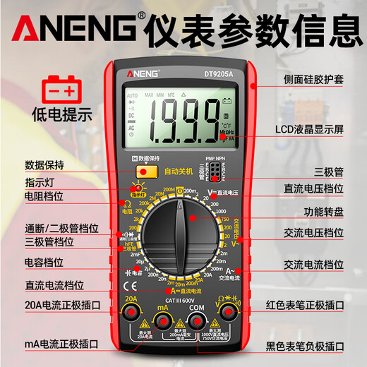 仁南可充电数字万用表高精度电工专用智能数显表多用表电工表 9205A-15充电款 标配表笔+充电线