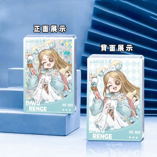 
Lisa duck's fifth personality toy dealer Liuma: Little girl doctor [Garden Party B7 Heartbeat Special] peripheral ornaments w1365 Night Watcher-Three Color White 6*9*0.8cm/Fantasy Color Glitter + Sequins