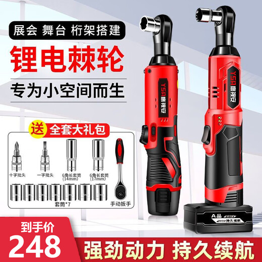 90度角向电动扳手充电棘轮扳手16.8V 充电式扳手锂电舞台桁架 688N加强款36VF/1电标配
