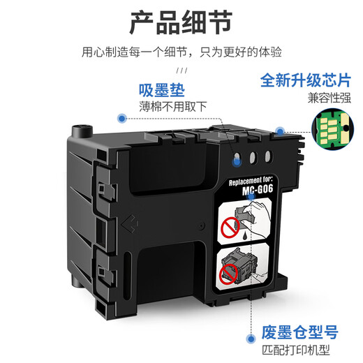 
Printing Meili Suitable Canon MC-G06 Maintenance Ink Cartridge TS6630 TS6730 TS7780A Printer Maintenance Box Waste Ink Collection [On-On-On-On-On-On] G06 Maintenance Ink Cartridge *2 Pack