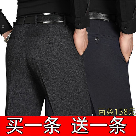 (2 pairs 158) Autumn and winter thick men's middle-aged and elderly trousers men's straight high waist dad casual and iron-free large-size suit pants 901 hiding blue + 9905 royal blue size 31 size = 2 feet 4 waist circumference