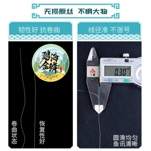 Fishing World imported line group main line finished main line group PE reinforced main line set complete set of tied fishing line fishing platform fishing 4.5m-PE reinforced 4-roll line delivery box 2.0#