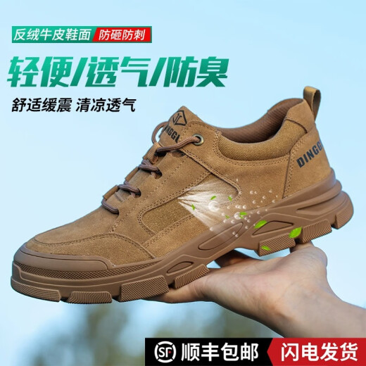塔尔盾劳保鞋男款士防砸防刺穿工作轻便老保带钢板钢头工地绝缘四季透气 【四季款】米粽 轻软舒适 42