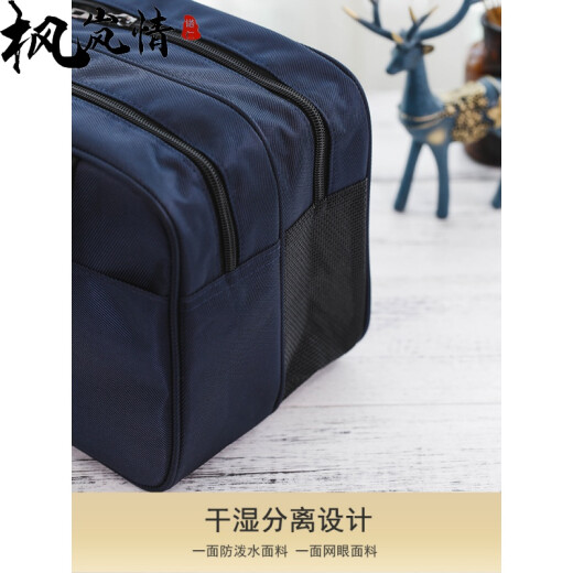 筏芯出差洗漱包便携旅行收纳包干湿分离浴兜洗漱包游泳洗澡包加厚收纳 藏蓝-干湿分离