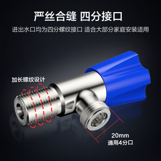 Four Seasons Muge (MICOE) angle valve, hot and cold universal triangle valve, raw material with figure eight valve, four-point thickened stop valve, foot valve