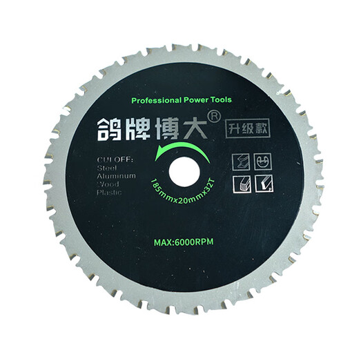 Huili De Ge brand G4185 metal saw blade color steel plate purification plate stainless steel glass magnesia iron sheet cutting piece Pigeon brand 185pro upgraded saw blade 5 pieces