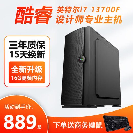 Hack designer computer host dedicated graphics workstation i7 13700F/12700F/art drawing UG modeling 3D rendering video editing flat PS desktop assembly machine i7 6700/16G/k2000 2G home design