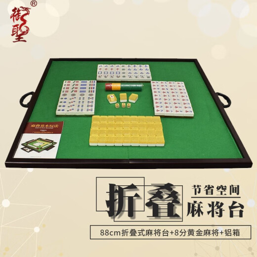 Yusheng Yusheng Mahjong table folding wooden mahjong table 80cm88cm portable home mahjong set melamine mahjong 80*80cm folding mahjong table