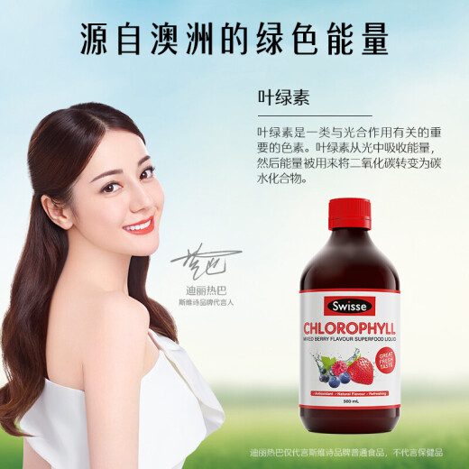 Swisse Plum Flavored Chlorophyll Oral Liquid 500ml/Bottle Cleanses the Body and Relaxes Intestinal Relief for Takeaway Workers and Office Workers Suitable for Imported from Australia