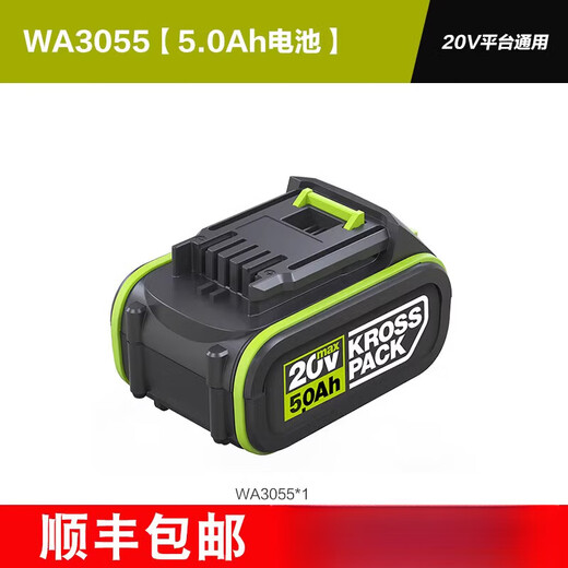 
WORX WA3016 lithium battery pack 4.0/5.0WA3055 charger WA3788/WA3922 20V orange charger-WA3880