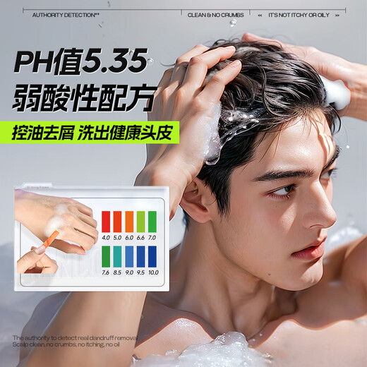 左颜右色男士微酸去屑洗发水400ml清爽控油蓬松香氛护发洗发乳液男女通用