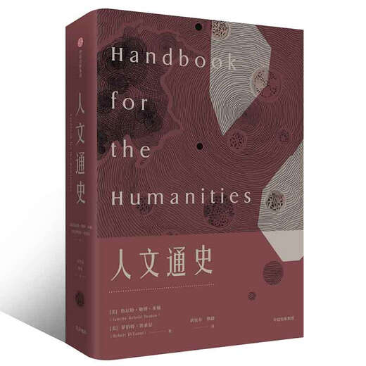 General History of Humanities CITIC Publishing House