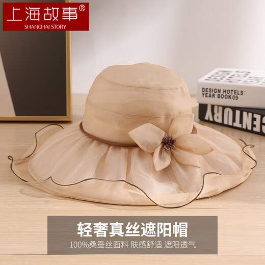 上海故事真丝防晒帽子女夏桑蚕丝透气超大檐遮阳可折叠渔夫帽七夕礼物女友