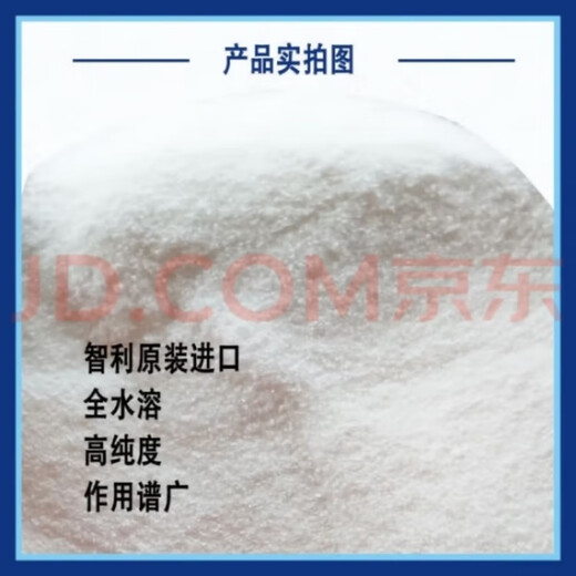 Potassium nitrate high nitrogen and high potassium water-soluble fertilizer foliar fruit trees, vegetables and flowers spraying organic compound water-soluble fertilizer potassium nitrate 200 grams