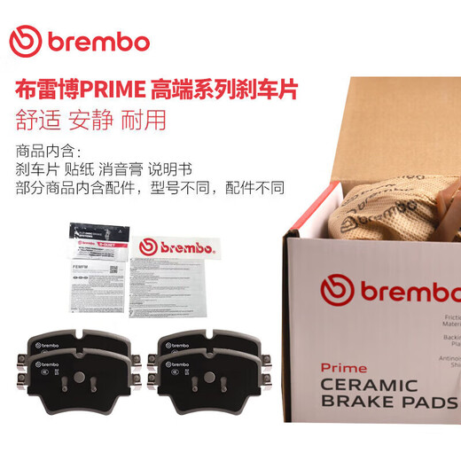 布雷博（Brembo）刹车片后片陶瓷保时捷718/911/博克斯特/卡曼/BOXSTER Spyder