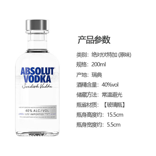 Yege, ausländischer Wein, Whisky, Wodka, Gin, Brandy, kleiner Flaschenwein -Komfort -Laden Barkeeper Basis Cocktail, absoluter Wodka Originalgeschmack 200ml*1 Flasche