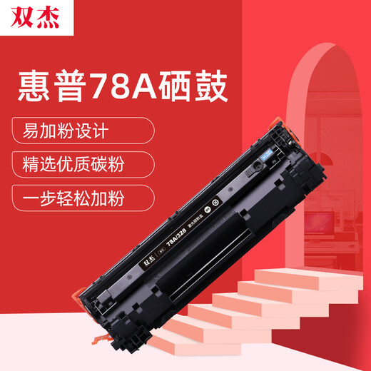 Shuangjie 78a toner cartridges suitable for HP 1536dnf toner cartridges P1606dn P1560 P1566 Canon lbp6230dn toner cartridge mf4712 toner cartridges 328 278a printer toner cartridge ink cartridges