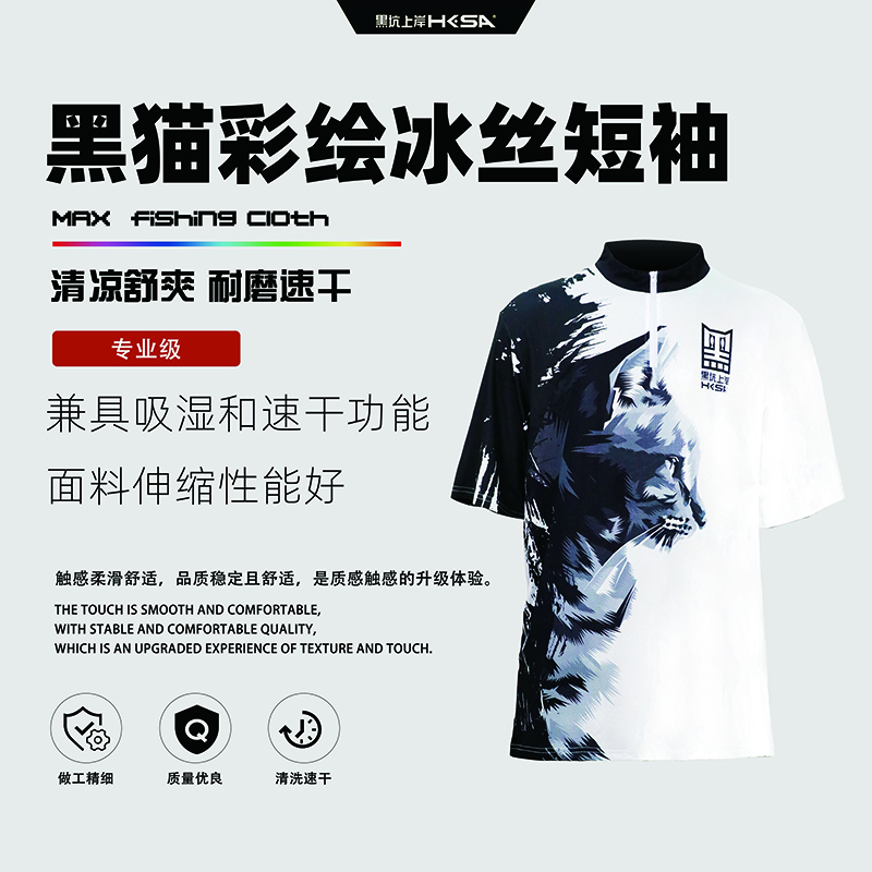 Heikeng Landing Black Cat Painted Ice Silk Short Sleeve Fishing Suit Outdoor Breathable Thin Sun Protection Suit Short Sleeve L