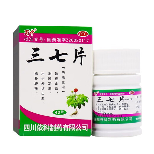 Shuzhong, promover la circulación sanguínea, eliminar estasis, reducir la hinchazón y aliviar el dolor, 37 tabletas, medicamentos nacionales, palabras correctas, hematomas, lesiones, trauma óseo, sangrado, 3 cajas [curso pequeño de tratamiento] buen efecto