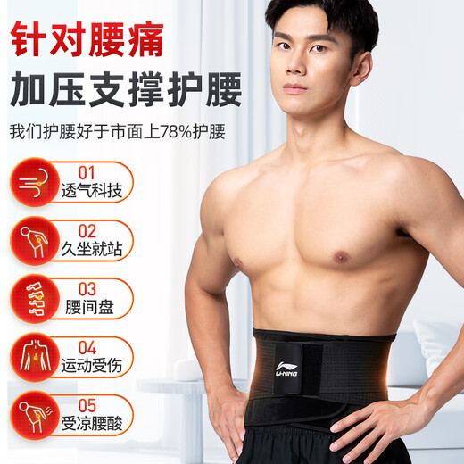 
Li Ning Belt Protective Sport and Fitness Summer Lumbar Disc Herniation Treatment for Pustomy Strain for Long-term Sit Running Basketball Deadlifting Waist