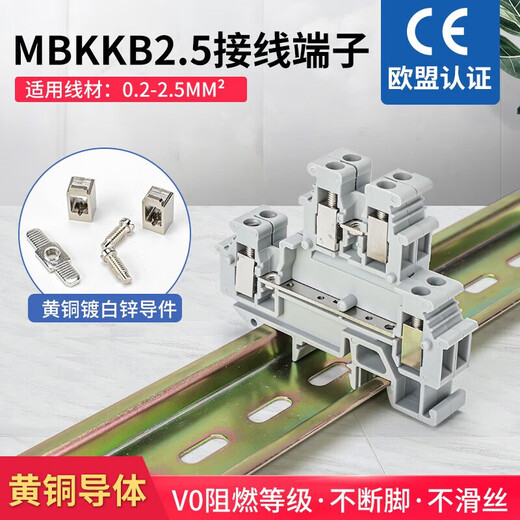 HUNJUN UK2.5 terminal copper double-layer terminal block MBKKB2.5 can be connected to 2.5 square lines 24A/500V center shorting bar FBI-10-MBK2.5-10 bit 1