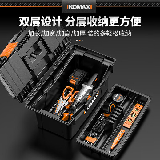 Komax Tool Box Storage Box Household Hardware Repair Box Parts Box Plastic Art Box Electrician Folding Suitcase Double Layer + Three Storage Areas Mini