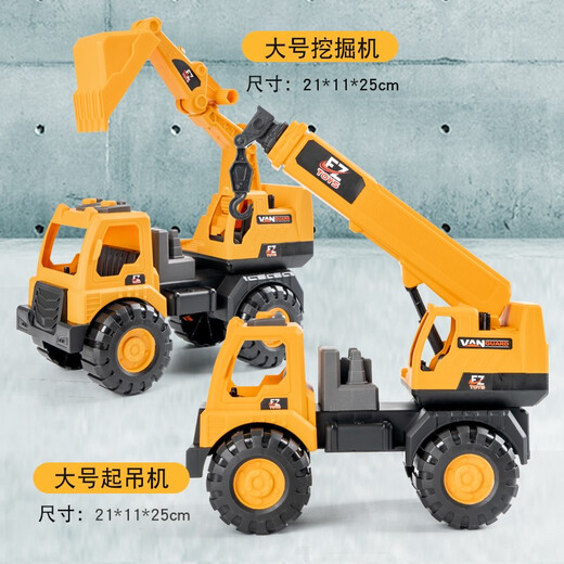 奇森大号仿真工程车套装小男孩玩具车儿童沙滩搅拌车挖掘机2一3岁女孩 大挖掘机677-42+起吊机677-48