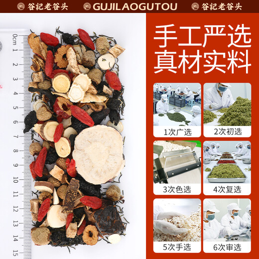 Laogutou ginseng five treasure tea eight treasure tea men's tea men's health tea 600g maca eucommia glutinosa ginseng wolfberry tea