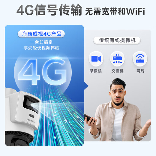 海康威视4G终身流量可选无线太阳能摄像头家用室外网络高清夜视户外360度云台旋转防水球机支持手机远程监 800万双摄【充值流量】【支持手机+电脑查看】 官方标配（+内存卡)
