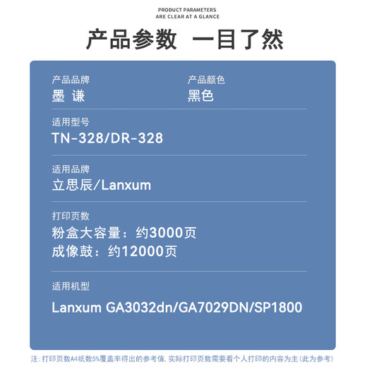 墨谦GA3032dn硒鼓适用立思辰Lanxum GA7029DN打印机墨盒SP1800墨粉硒鼓碳粉盒 【鼓架】成像鼓-约12000页