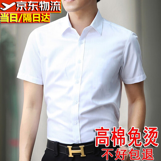BLUE LITTLE WHITE短袖衬衫男白色夏季工装商务休闲男士免烫修身正装大码职业衬衣 D5520-08白平纹 【快速到货】 42 /3XL（150斤-160斤）