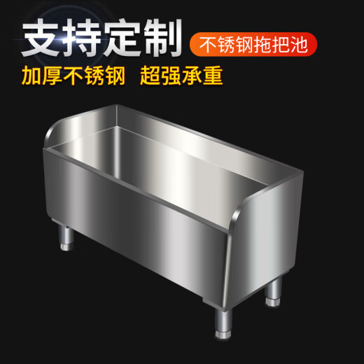 304 stainless steel mop pool rectangular wash mop pool mop pool sink outdoor household basin outdoor commercial [201/304 material] customized other sizes