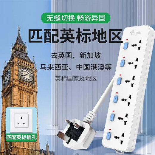 
Bull British standard plug-in Hong Kong version conversion plug universal British standard plug USB British drag board Hong Kong socket black total control 5 plug-in [1050] 1.5 meters
