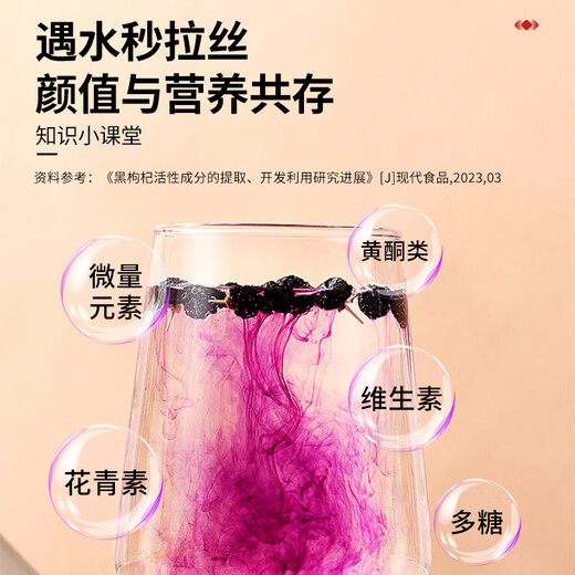 Tongrentang brand Beijing Tongrentang black wolfberry 250g gift box for parents and elders Qinghai gift practical gift