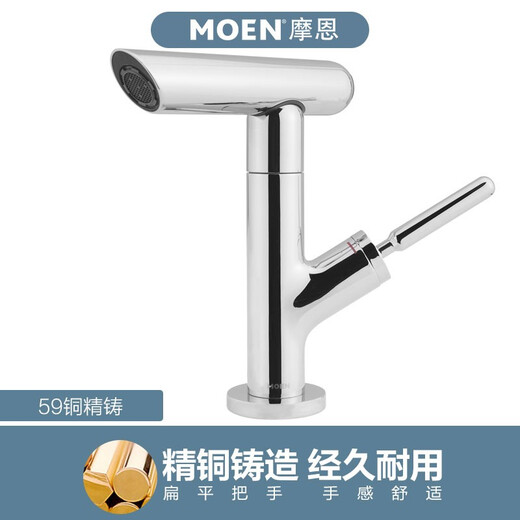 摩恩（MOEN） 旋转水嘴面盆龙头浴室冷热水面盆龙头卫生间多角度调节面龙15122 旋转水嘴面盆龙头 亮面款