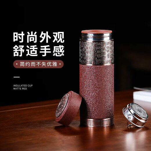 华昶茶杯紫砂保温杯高档泡茶杯商务纪念礼品水杯送老师父母亲定制刻字 百福磨砂红套装-红木盒450ml