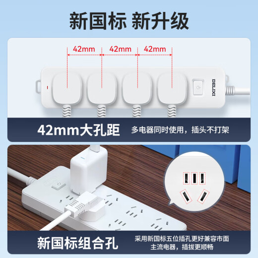 El nuevo socket estándar/cable estándar de Delixi/plug/fila enchufe/arrastre/cable/enchufe/placa de conector 4 posiciones interruptor de control principal de cinco hoyos 5 metros
