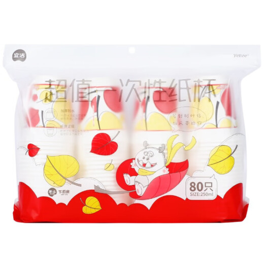 tasse jetable yekee tasse en papier fuite en papier 80 pièces 250 ml9926