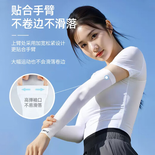 Li Ning (LI-NING) Ice sleeve sun protection sleeve men and women ice silk sleeves anti-ultraviolet cold column sleeve arm protection sleeve cycling arm sun protection
