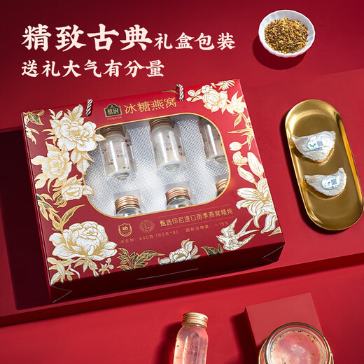 Caifu Rock Sugar Bird's Nest 80g * 8 Dragon Boat Festival Boad Gift Products Nutritional Products et Tonics Bird's Nest enceintes enceinte de la femme Rock Sugar Bird's Nest Box (80G * 8)
