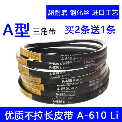 Keilriementyp A A600 610 620 630 640 650 660 670 680 686 Riemen A-620 Li verschleißfester, nicht dehnbarer Riemen