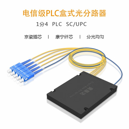 Okonda Telecom Niveau 1 Point 2 Splitter de fibre Splateur optique Splateur à mode Square Square SC / UPC Splitter de fibre blindé un point 2/4 Splitter en queue de cochon SC Splitter de fibre 1 point 16 12004 2 mètres